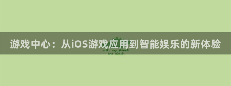 星欧娱乐直属
